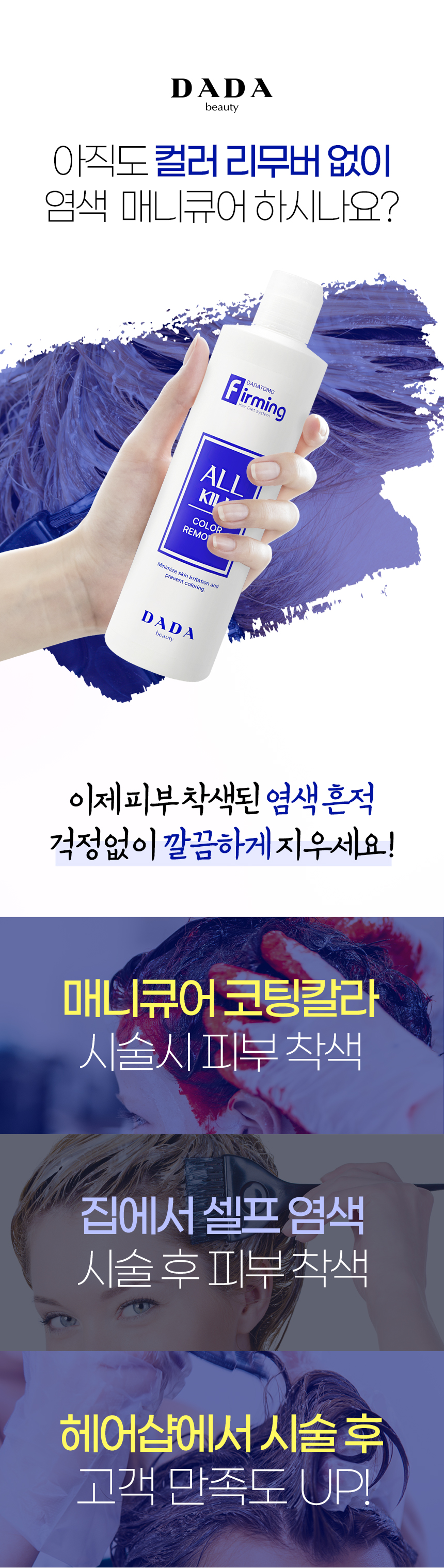 dadatomo-all-remover-02_152510.jpg