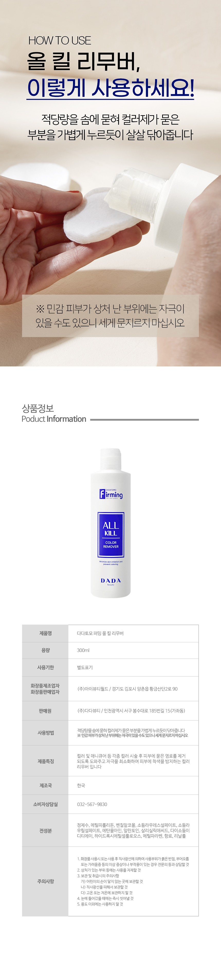 dadatomo-all-remover-05_152511.jpg
