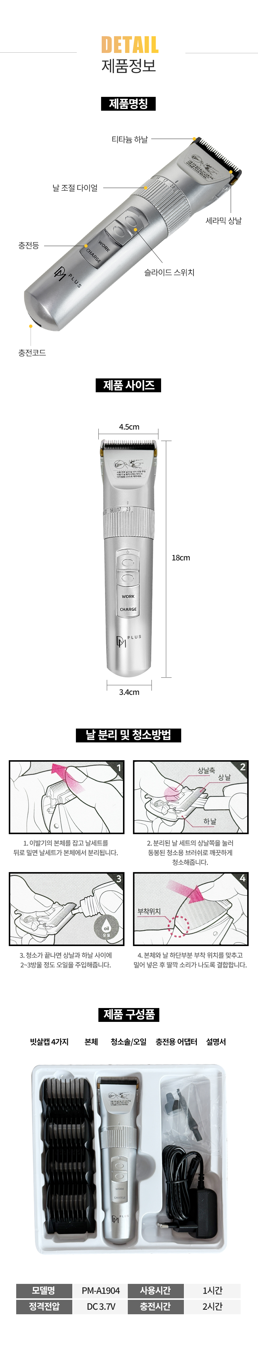 대미플러스바리깡