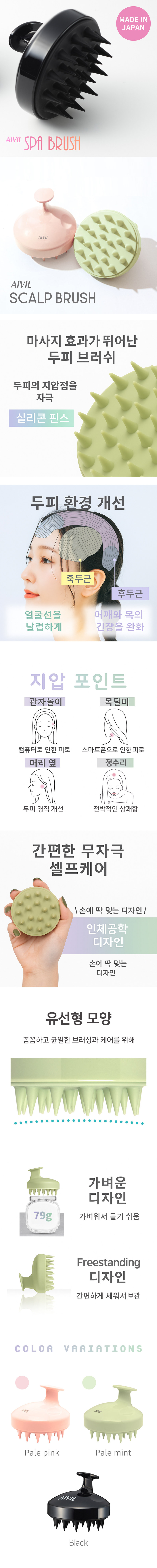 아이빌실리콘두피샴푸브러쉬