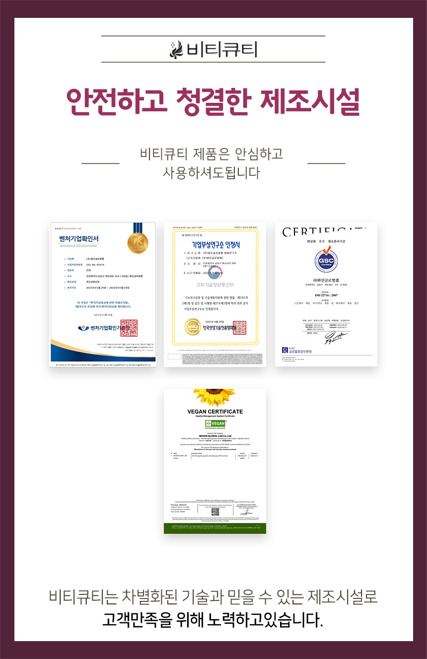 비티큐티미산성샴푸 비티큐티미산성샴푸