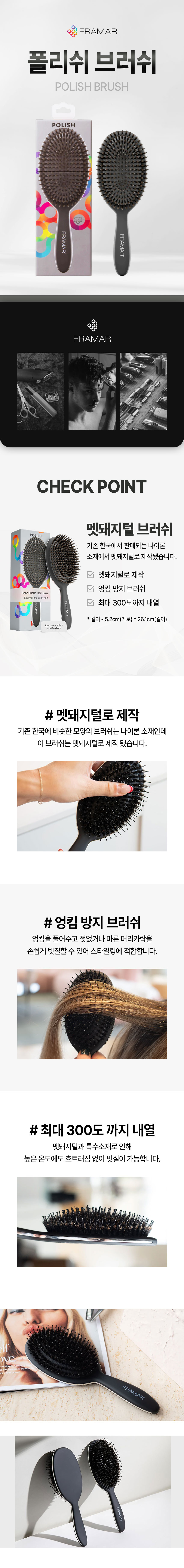 프라마브러쉬 프라마브러쉬