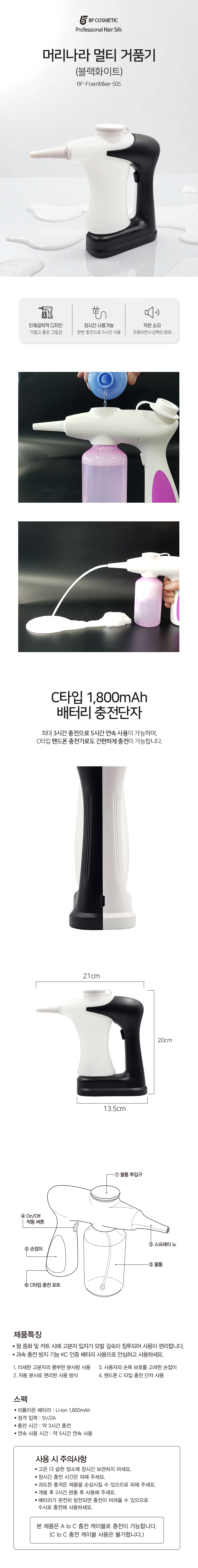 머리나라거품기 머리나라거품기