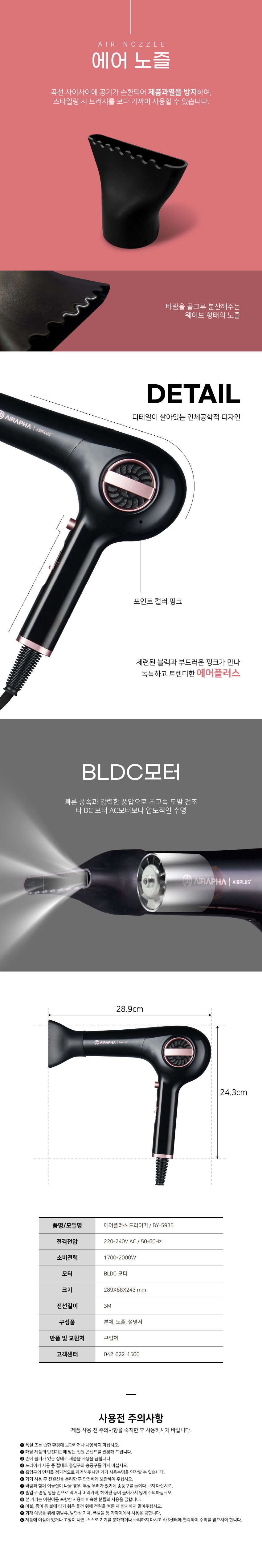 에어라파드라이기