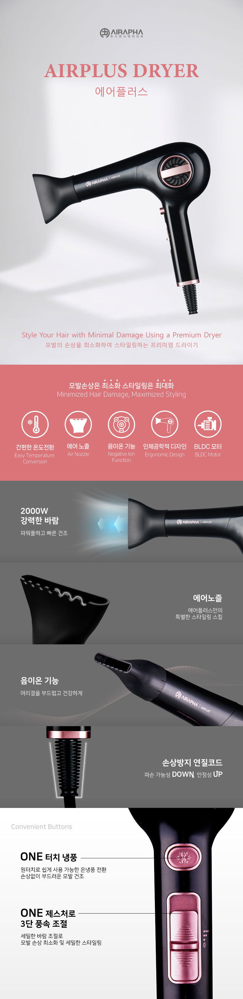 에어라파드라이기