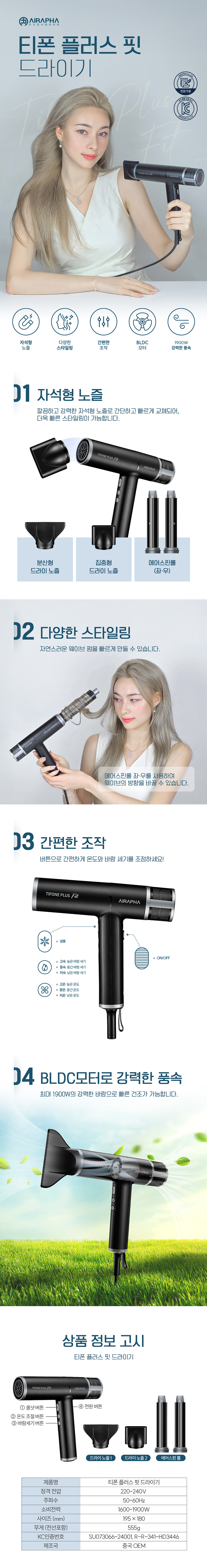 에어라파드라이기 에어라파드라이기