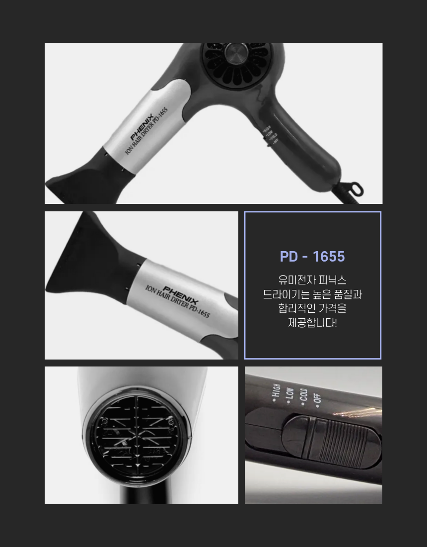 피닉스드라이기 피닉스드라이기