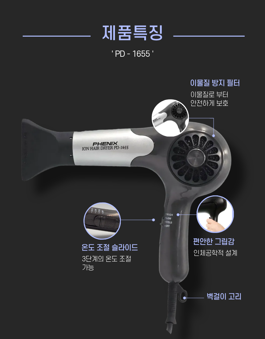 피닉스드라이기 피닉스드라이기