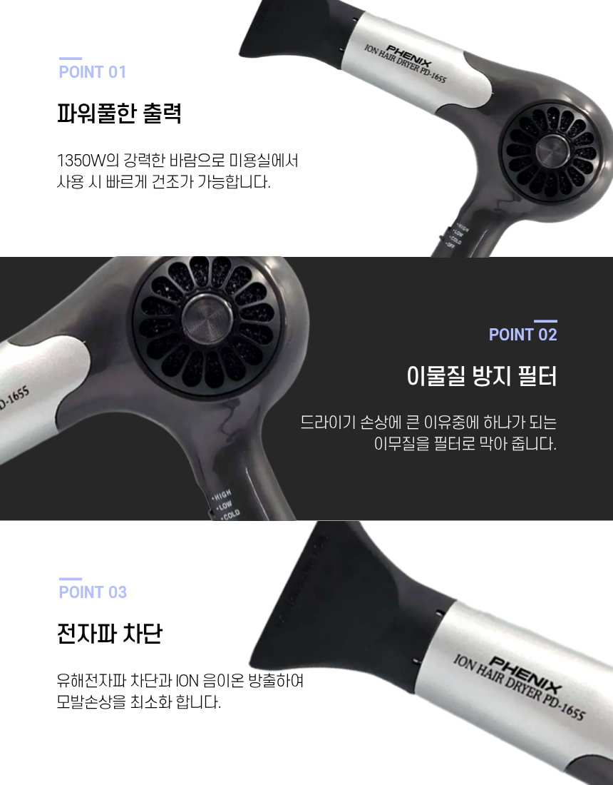 피닉스드라이기 피닉스드라이기