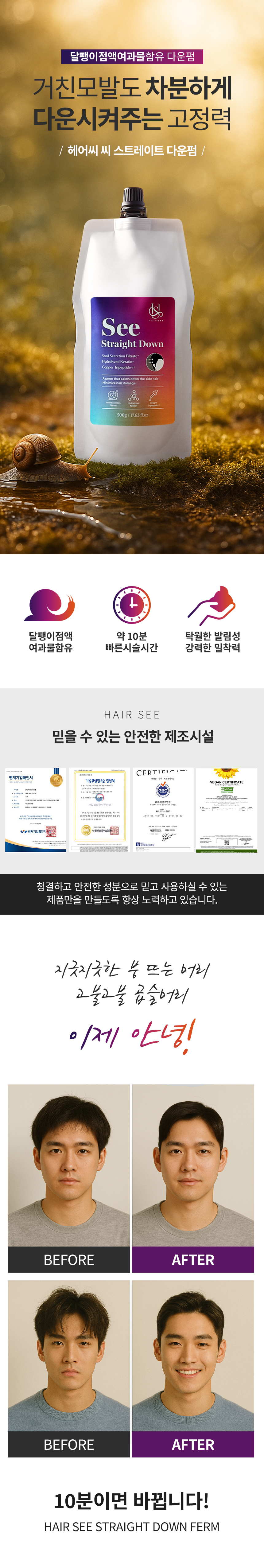 헤어씨다운펌 헤어씨다운펌