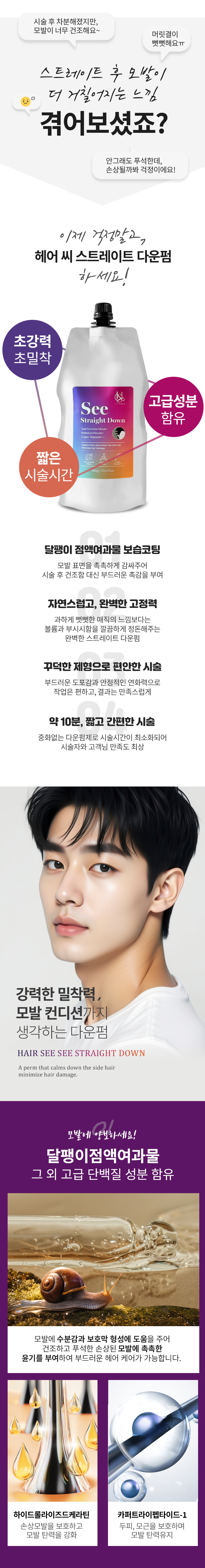 헤어씨다운펌 헤어씨다운펌