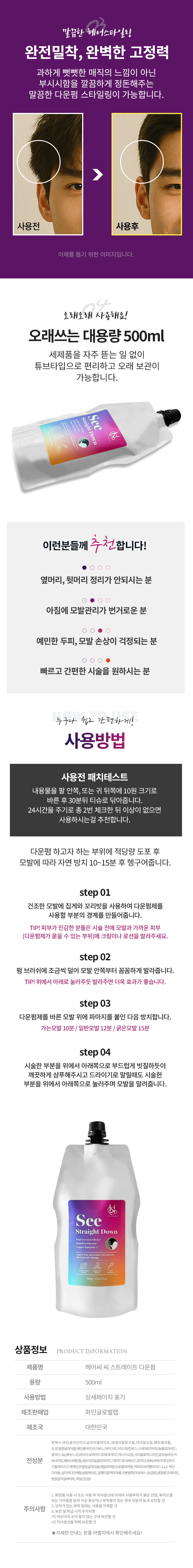 헤어씨다운펌 헤어씨다운펌