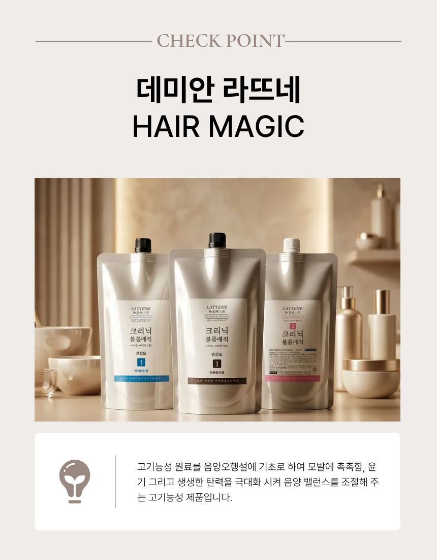크리닉볼륨매직 크리닉볼륨매직