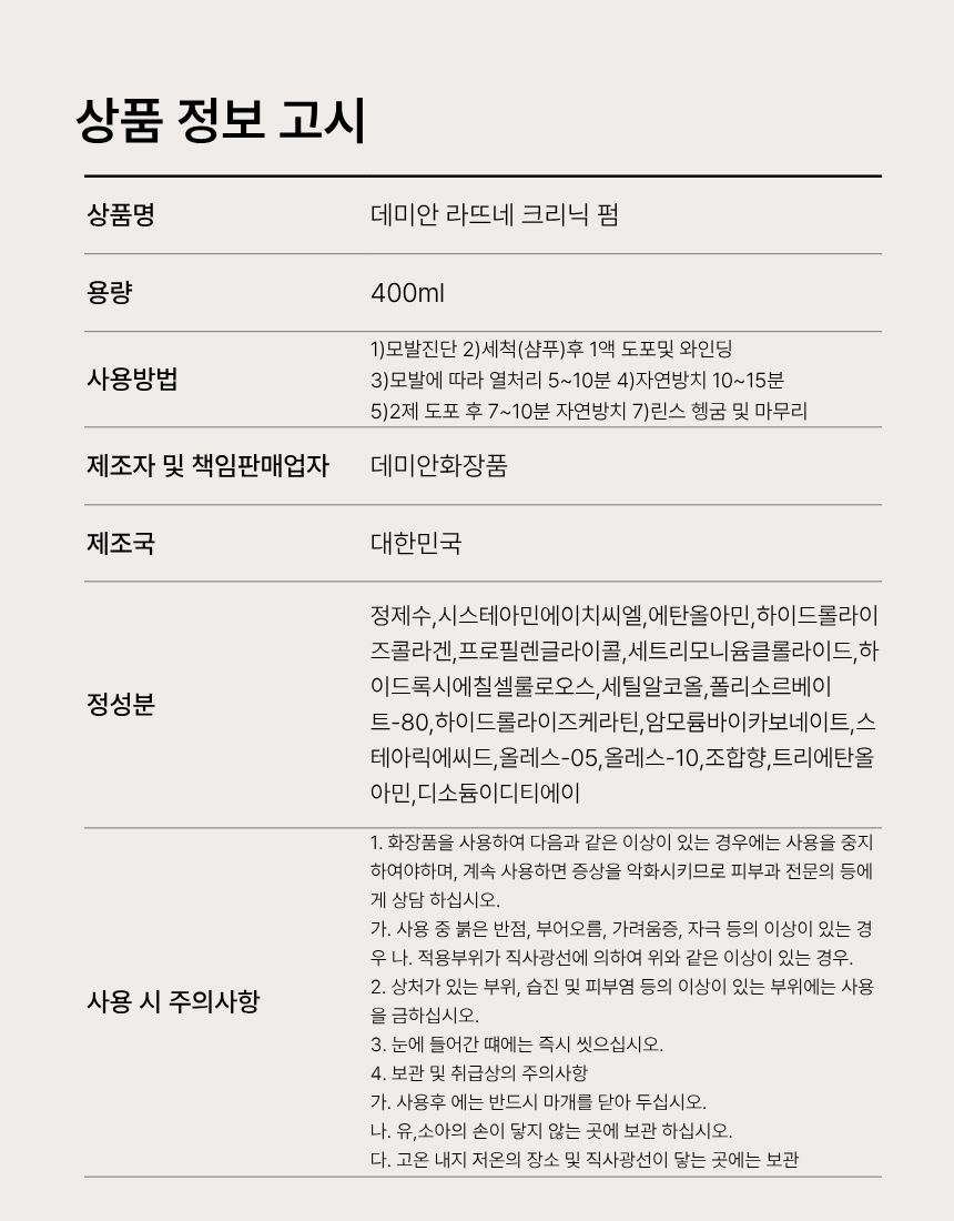 크리닉펌 크리닉펌