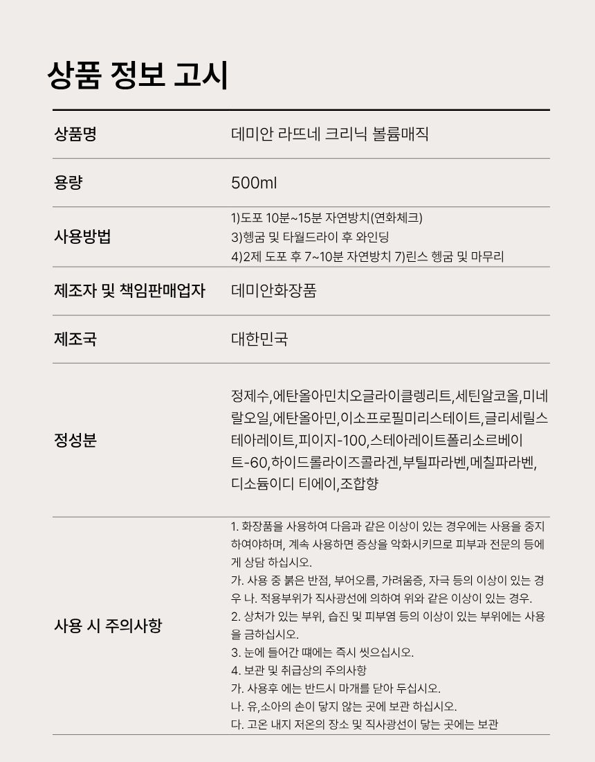 크리닉볼륨매직 크리닉볼륨매직