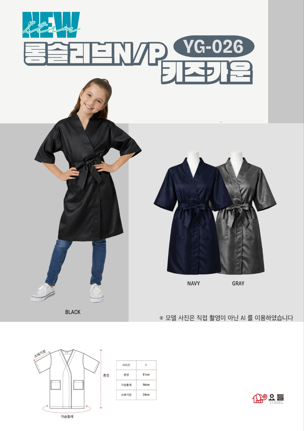 키즈가운