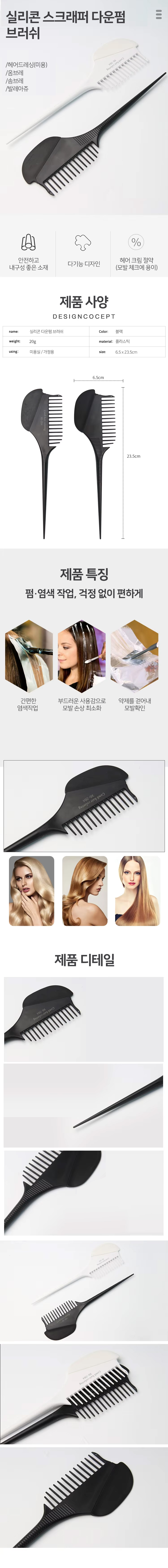 염색솔 염색솔