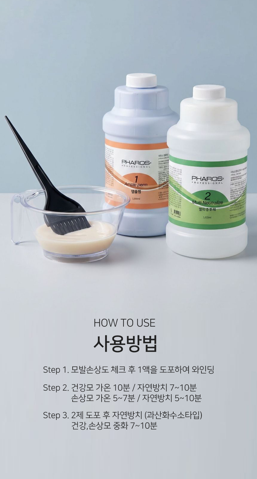 파로스앰플펌 파로스앰플펌
