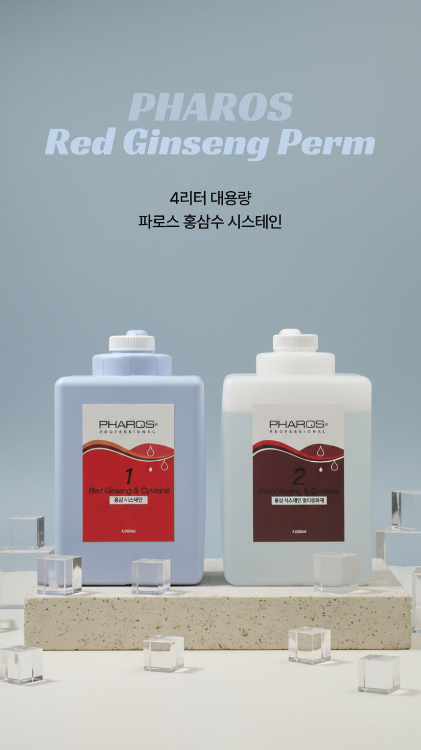 홍삼수시스테인 홍삼수시스테인