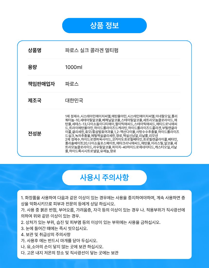 파로스멀티펌 파로스멀티펌