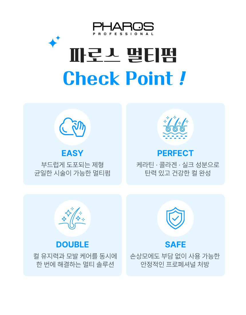 파로스멀티펌 파로스멀티펌