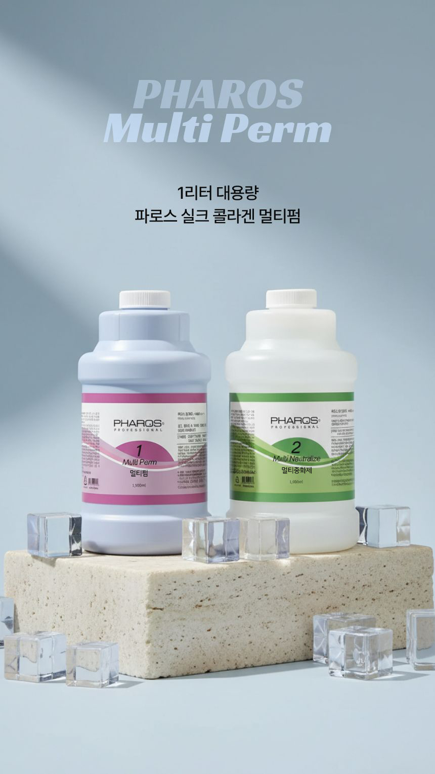 파로스멀티펌 파로스멀티펌
