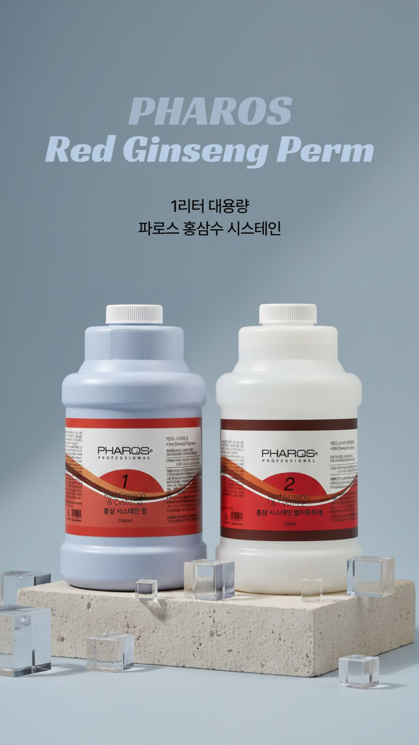 홍삼수시스테인 홍삼수시스테인