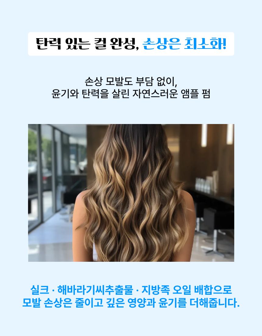 파로스앰플펌 파로스앰플펌