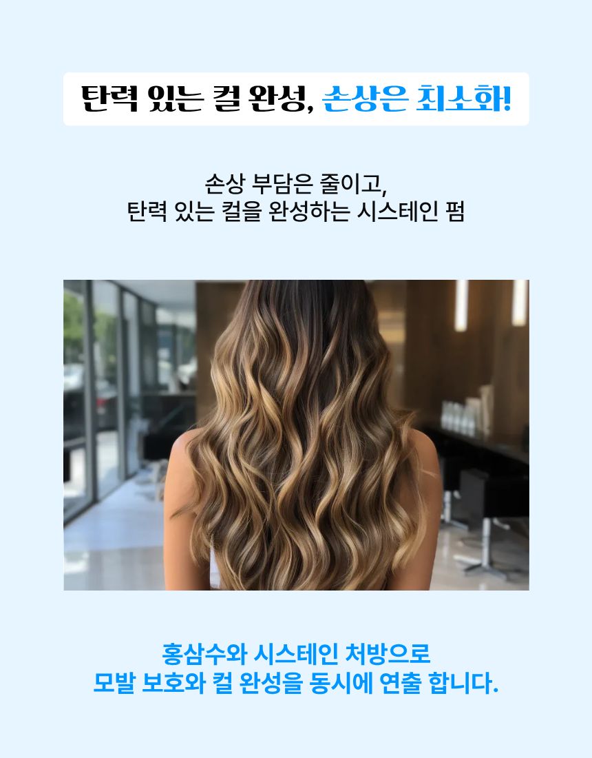 홍삼수시스테인 홍삼수시스테인