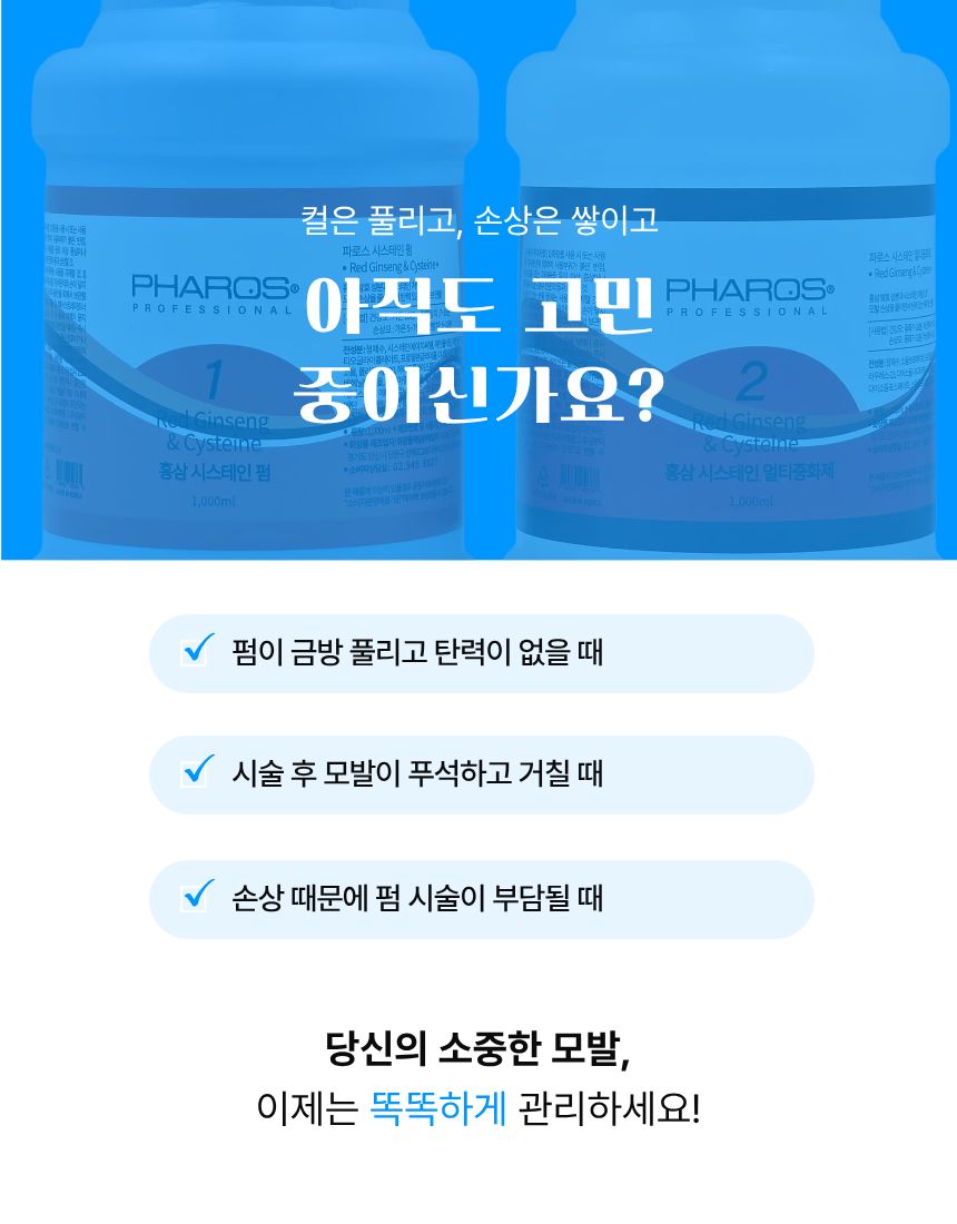 홍삼수시스테인 홍삼수시스테인