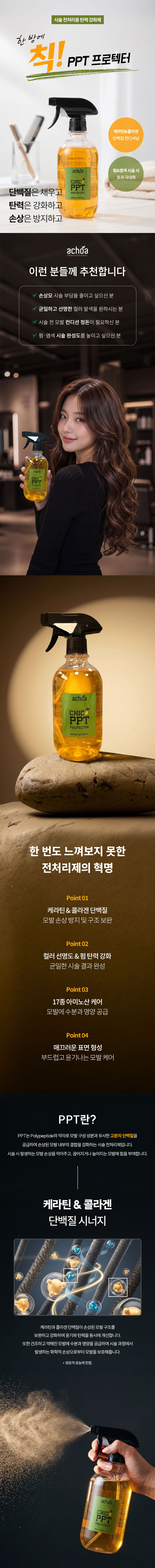 아초아ppt 아초아ppt