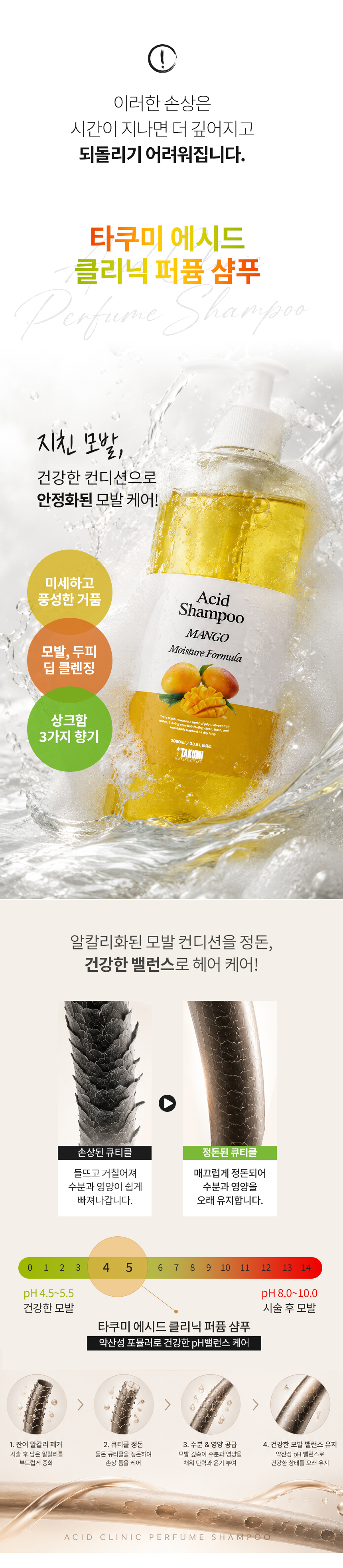 카미타쿠미샴푸