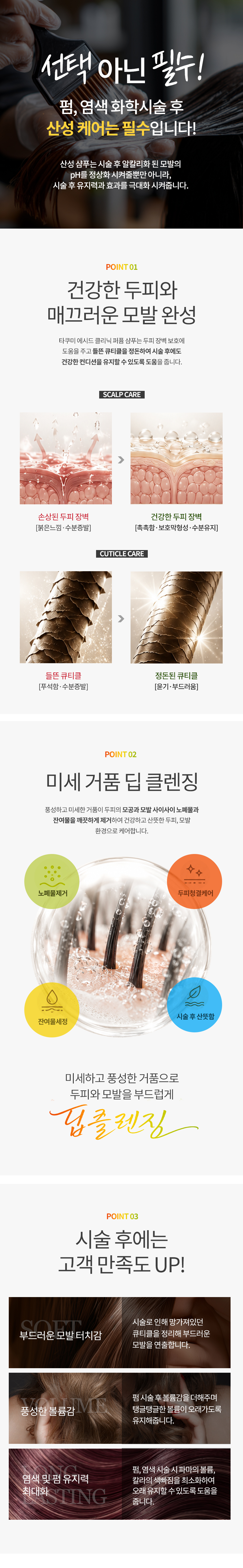 카미타쿠미샴푸
