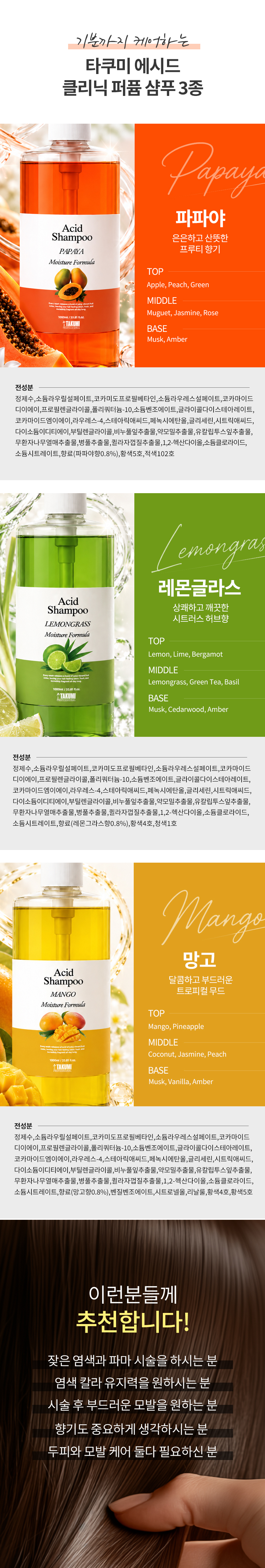 카미타쿠미샴푸