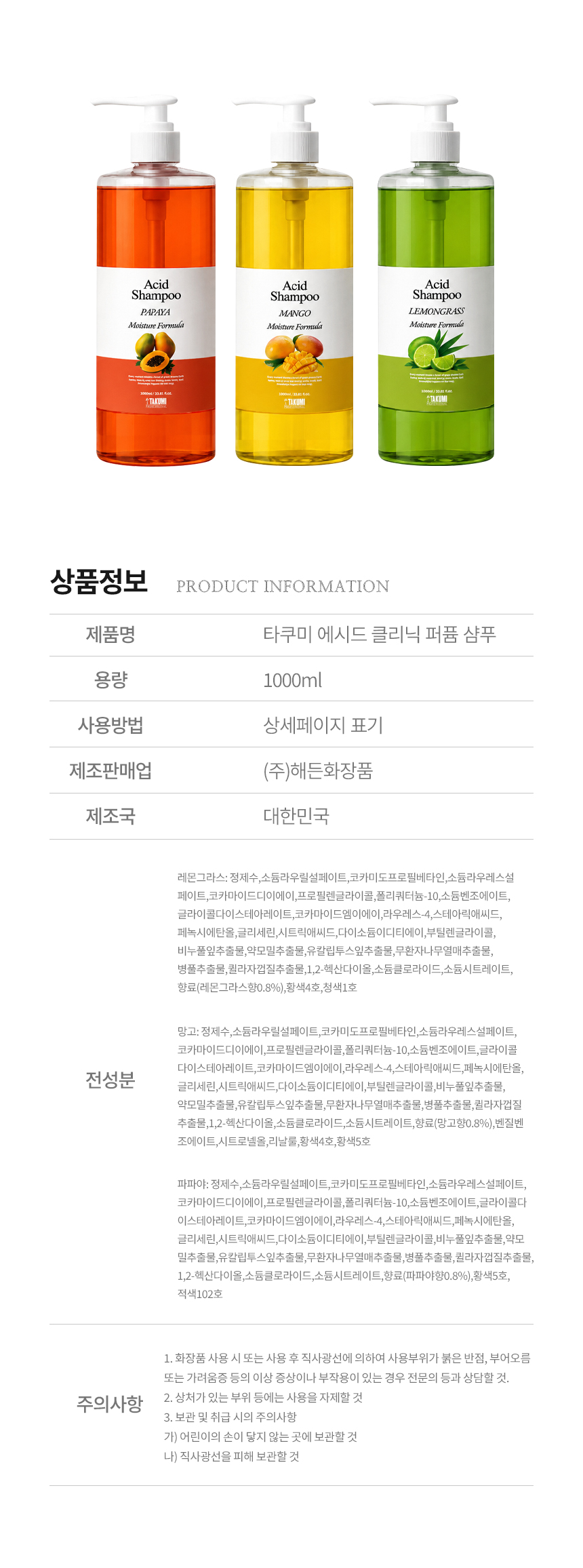 카미타쿠미샴푸