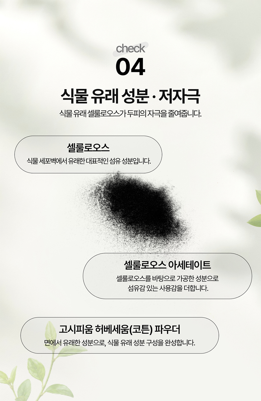 전동흑채 전동흑채