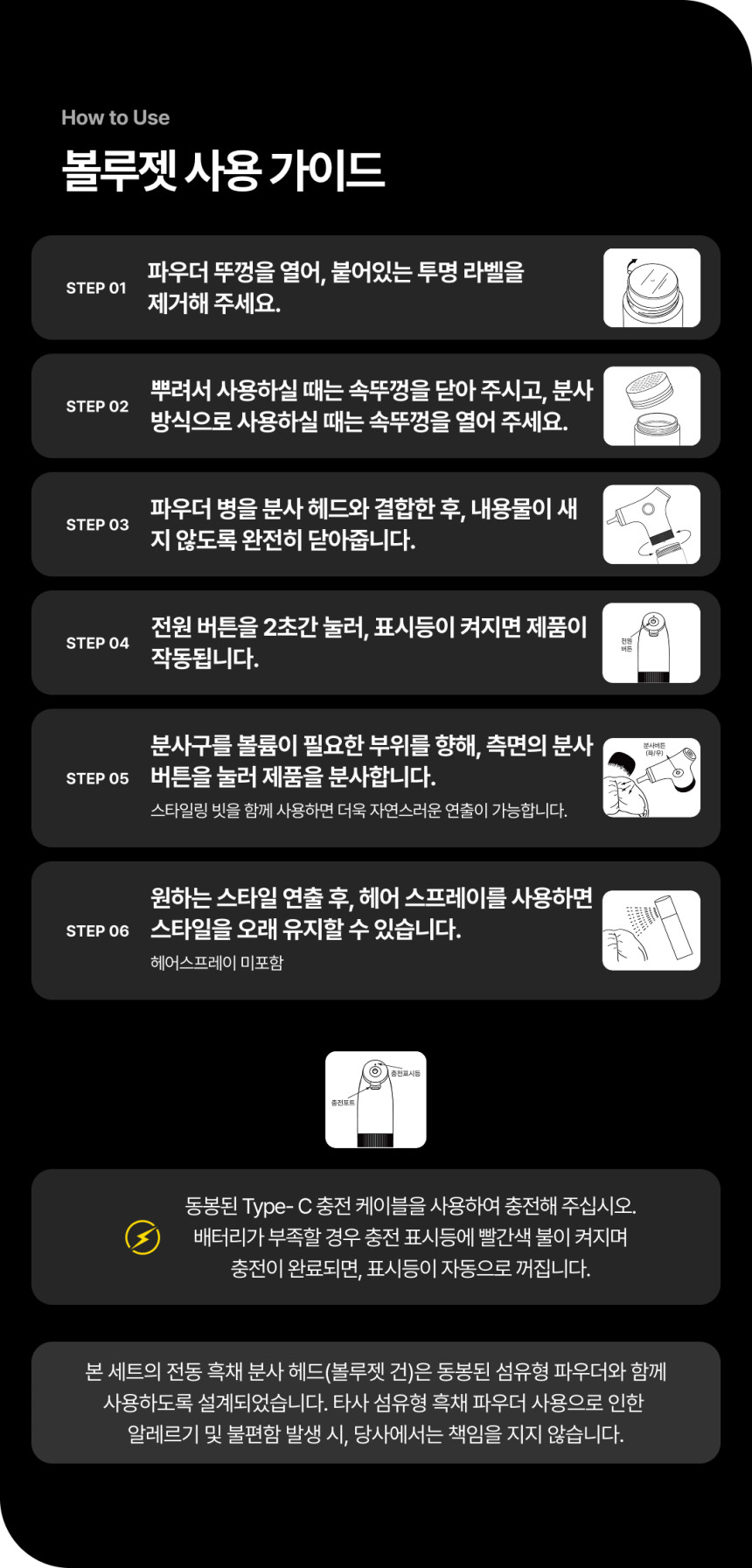 전동흑채 전동흑채