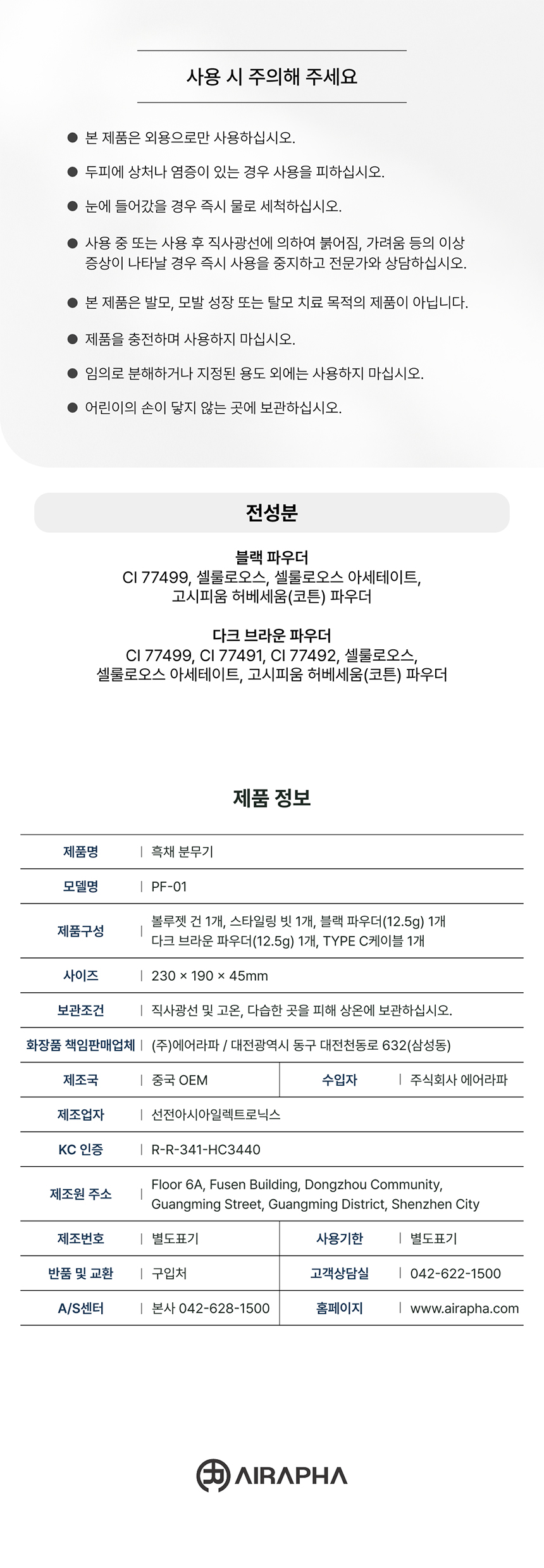 전동흑채