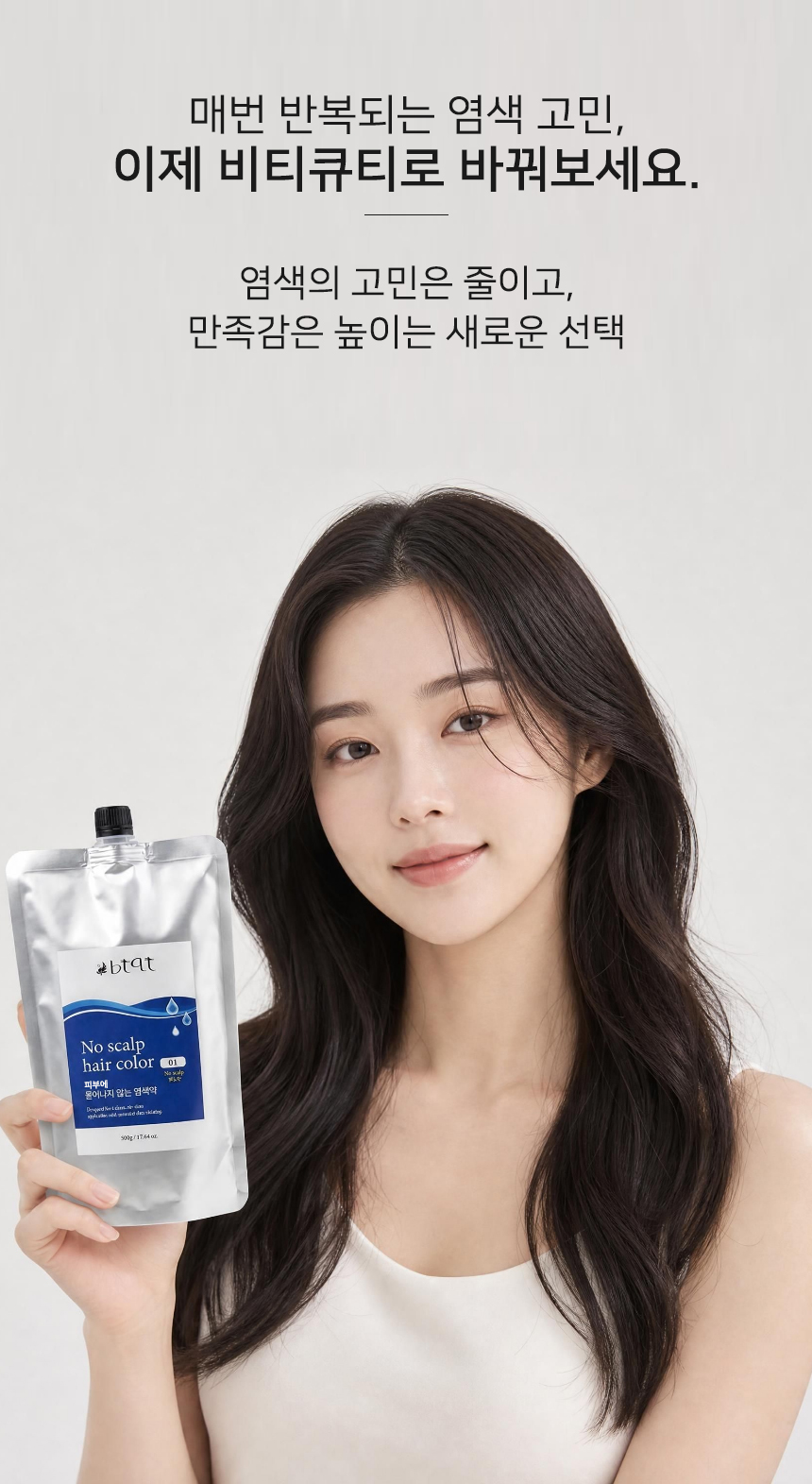 피부에묻지않는염색약 피부에묻지않는염색약