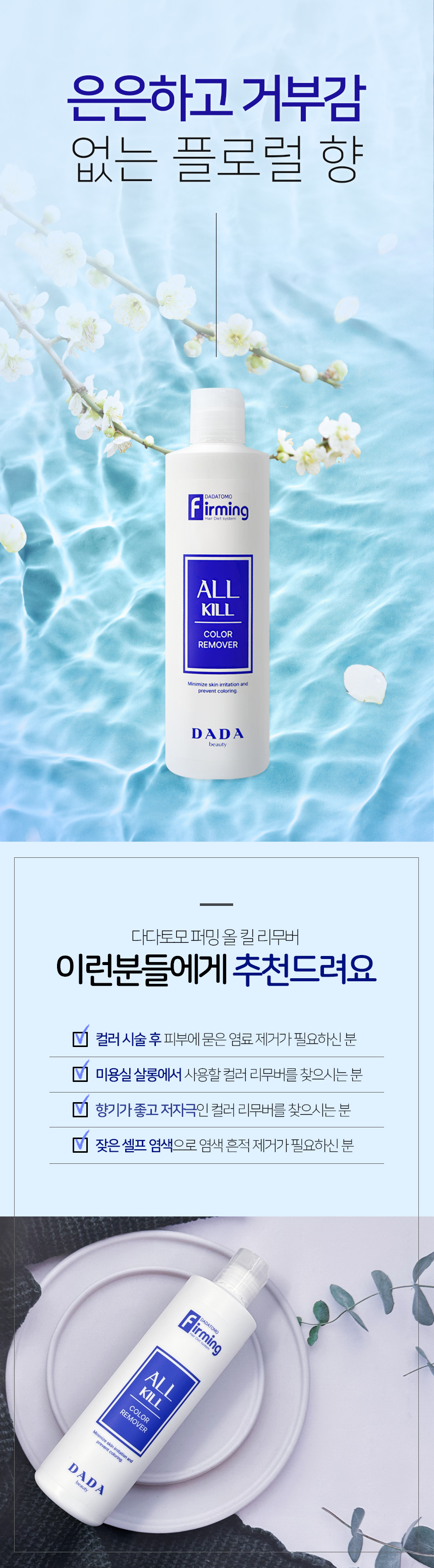 dadatomo-all-remover-04_153519.jpg dadatomo-all-remover-04_153519.jpg