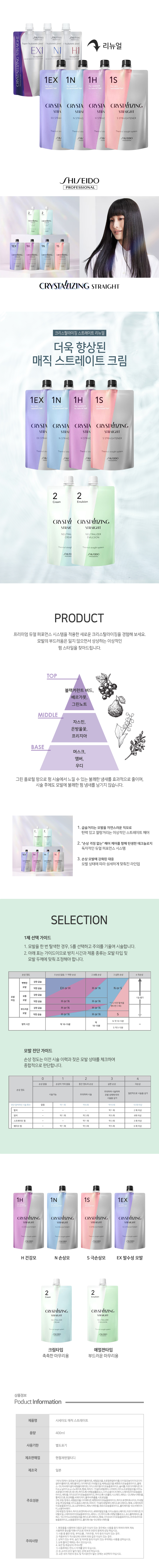 shiseido_info_090836.jpg shiseido_info_090836.jpg